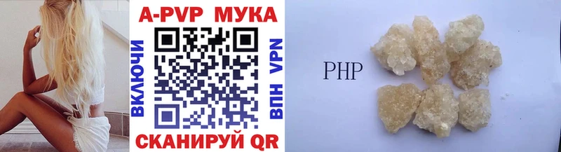 APVP крисы CK  Купить где  Николаевск 