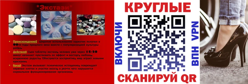 Ecstasy 280 MDMA  Купить  Николаевск 