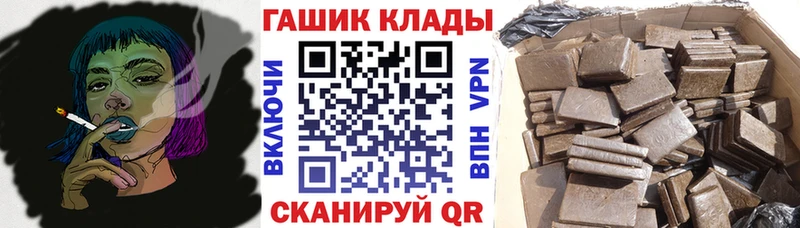 ГАШИШ гашик  Купить закладки  Николаевск 