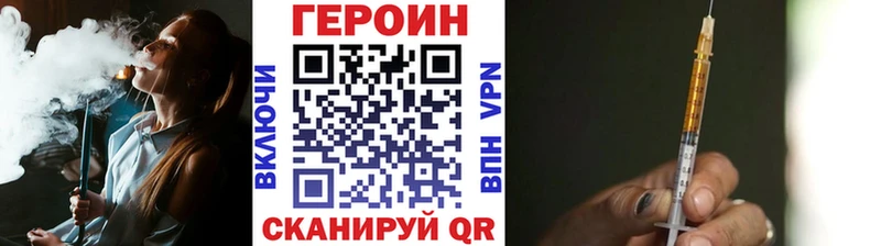 Купить закладки  Николаевск  Героин афганец 