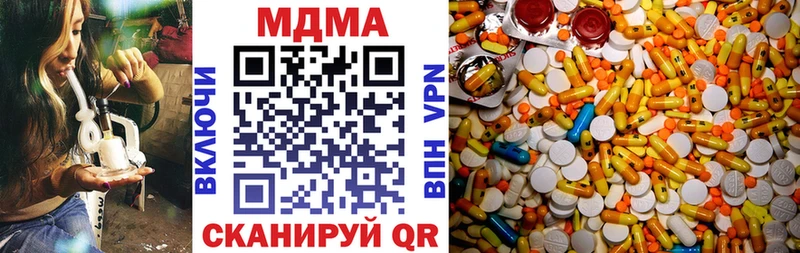 Купить закладки  Николаевск  MDMA молли 