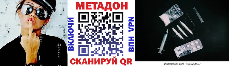 Метадон кристалл  Купить закладки  Николаевск 